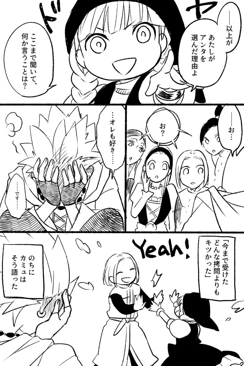 hero, martina, camus, veronica, senya, and 1 more (dragon quest and 1 more) drawn by haru_(d-s-c)