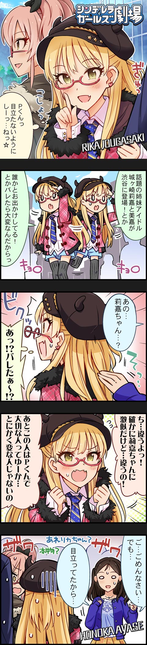 producer, jougasaki mika, jougasaki rika, and ayase honoka (idolmaster and 2 more)