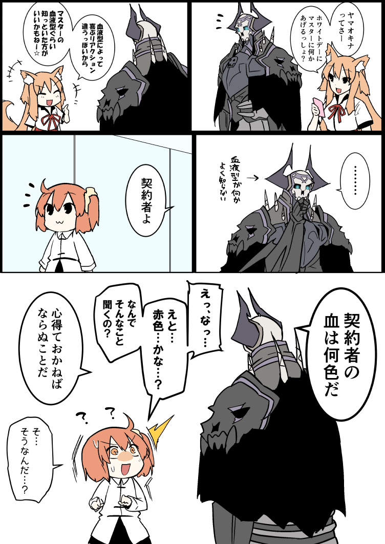 fujimaru ritsuka, king hassan, and suzuka gozen (fate and 4 more) drawn by eiri_(eirri)