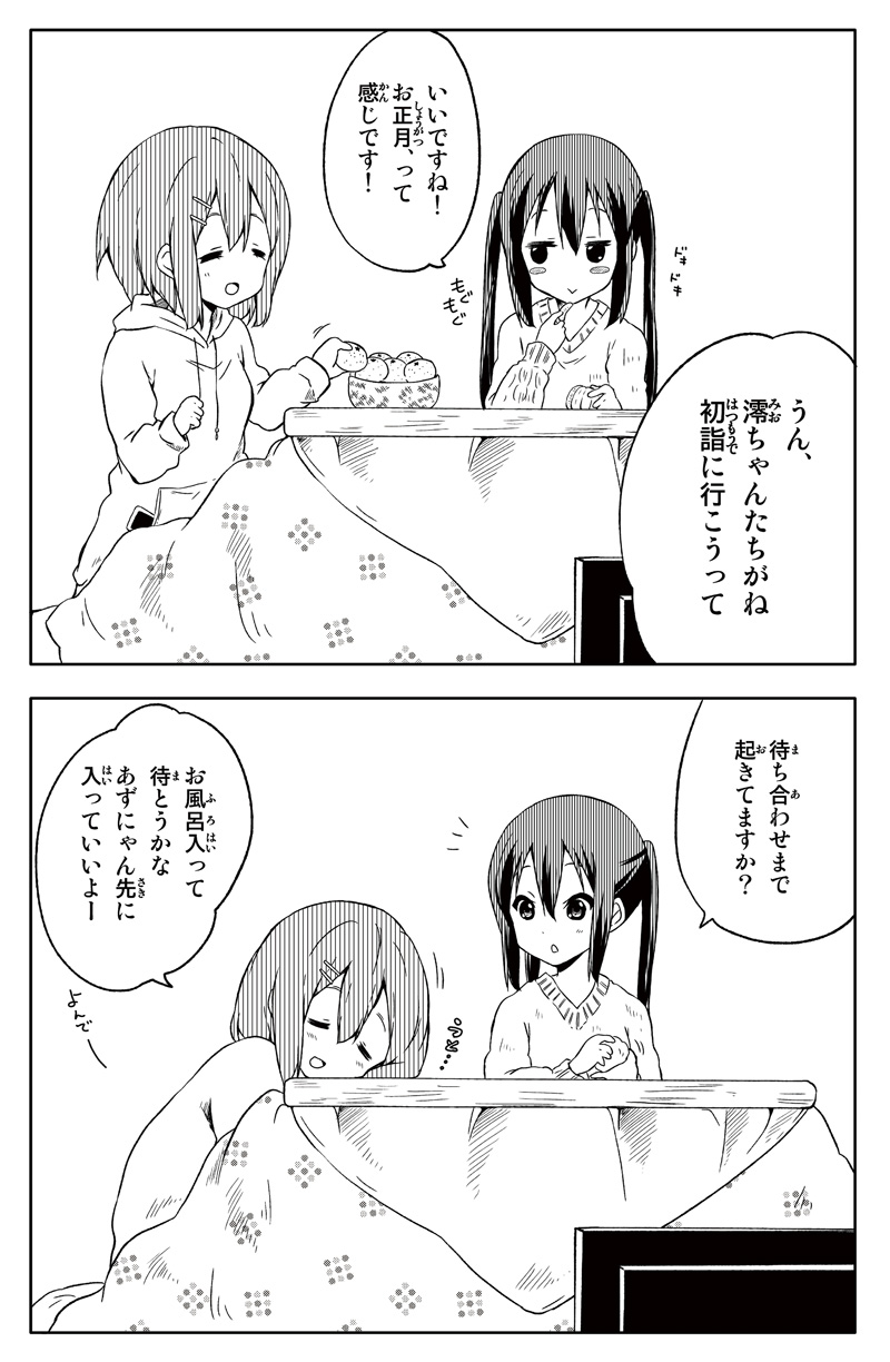 nakano azusa and hirasawa yui (k-on!) drawn by ragho_no_erika