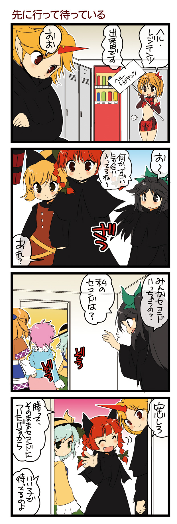 komeiji koishi, komeiji satori, kaenbyou rin, reiuji utsuho, mizuhashi parsee, and 4 more (touhou and 1 more) drawn by dei_shirou
