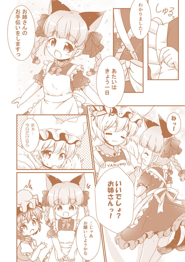 yakumo ran, kaenbyou rin, and chen (touhou) drawn by pila-pela