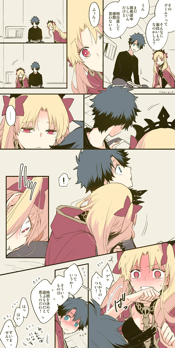 fujimaru ritsuka and ereshkigal (fate and 1 more) drawn by azumi_(myameco)