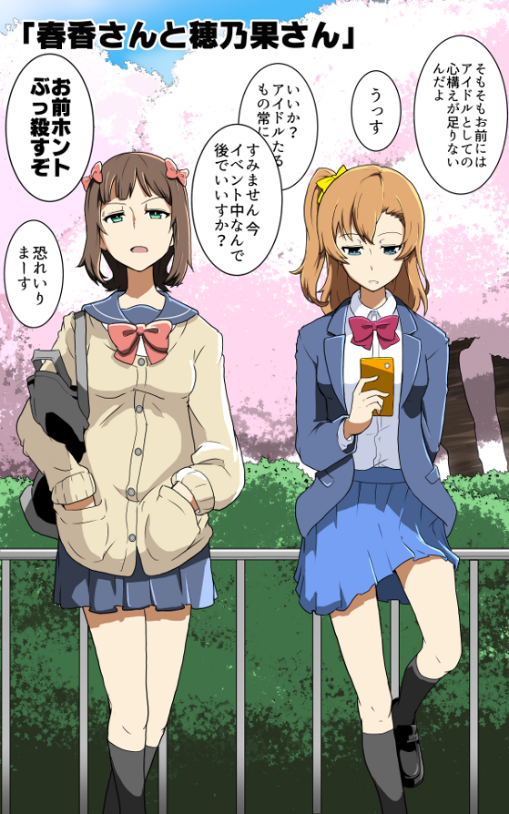 amami haruka and kosaka honoka (idolmaster and 2 more) drawn by nameta_neko