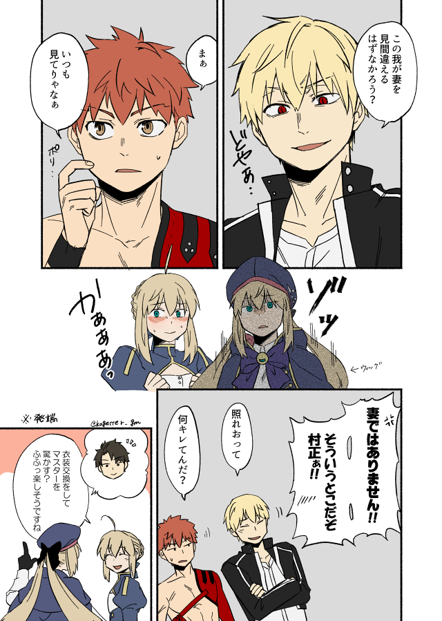 artoria pendragon, saber, fujimaru ritsuka, gilgamesh, emiya shirou, and 2 more (fate and 1 more) drawn by moonlight_0423