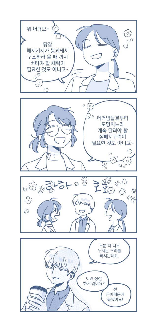 park moo-hyun and yu geum-i (eoduun badaui deungbul-i doeeo) drawn by hiro_nothing