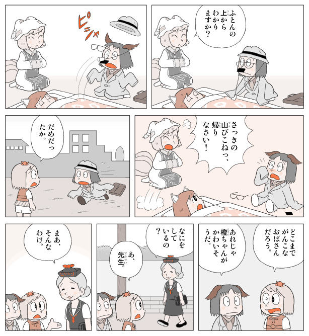 yakumo ran, chen, kamishirasawa keine, toramaru shou, and kasodani kyouko (touhou) drawn by kamee_(kamee_f)