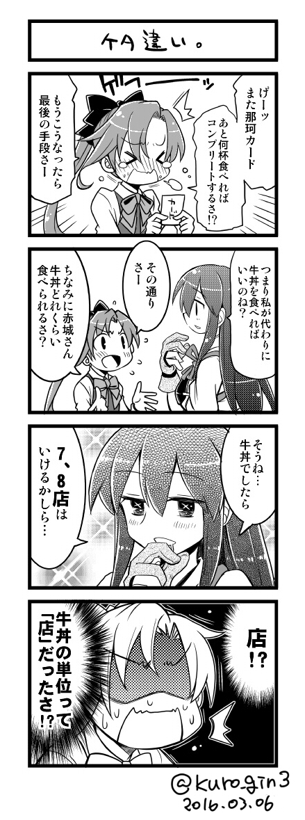 akagi and akigumo (kantai collection) drawn by kurogane_gin