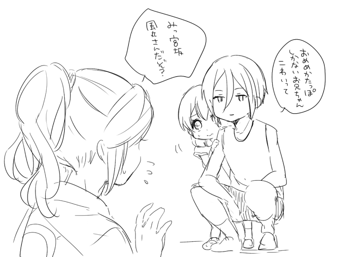 kazemaru ichirouta and miyasaka ryou (inazuma eleven) drawn by tomo_(sjim)