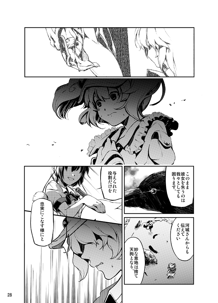 shameimaru aya, inubashiri momiji, and kawashiro nitori (touhou) drawn by im_(badmasa)