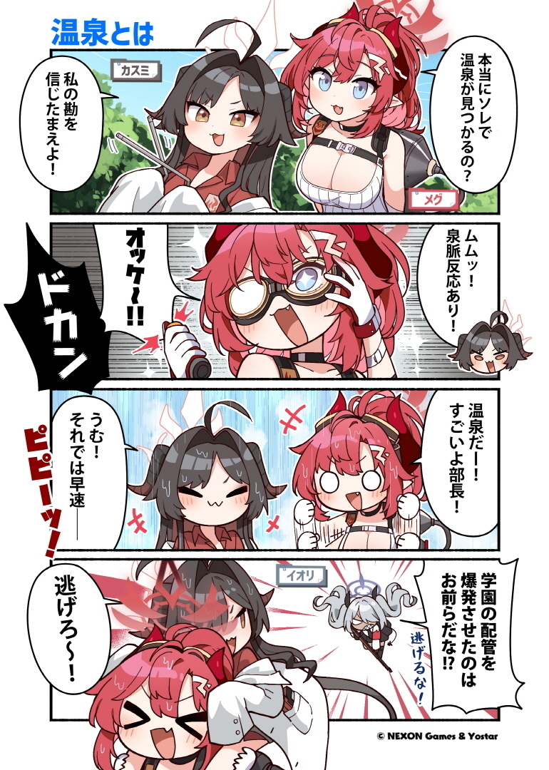 iori, kasumi, and megu (blue archive) drawn by junsuina_fujunbutsu