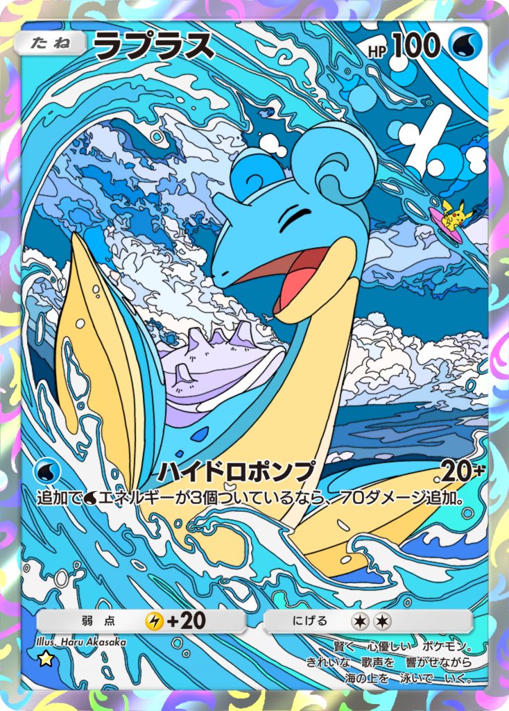 pikachu, lapras, and surfing pikachu (pokemon and 2 more) drawn by harusameriburo
