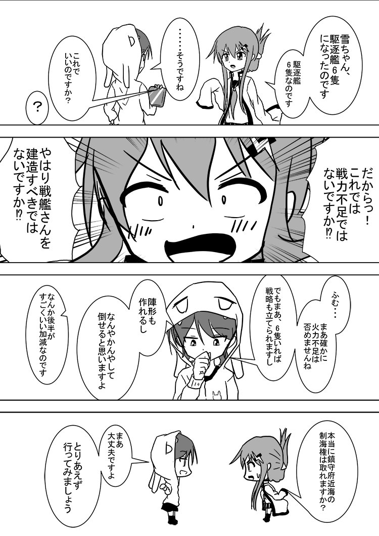 inazuma and shirayuki (kantai collection) drawn by meitoro