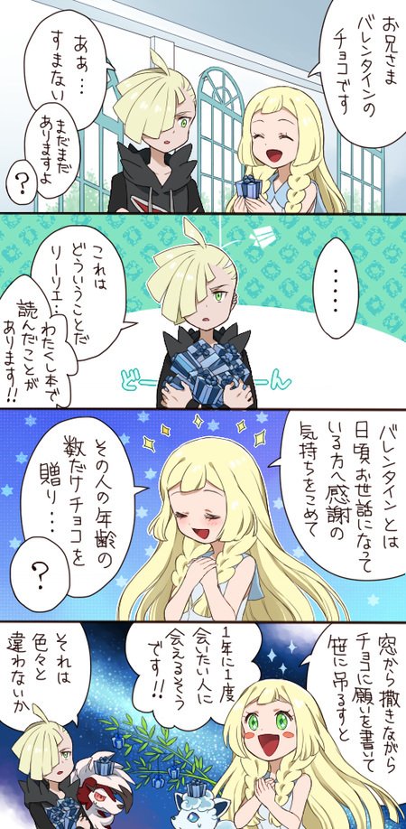 lillie, gladion, alolan vulpix, and lycanroc (pokemon and 1 more) drawn by sasairebun