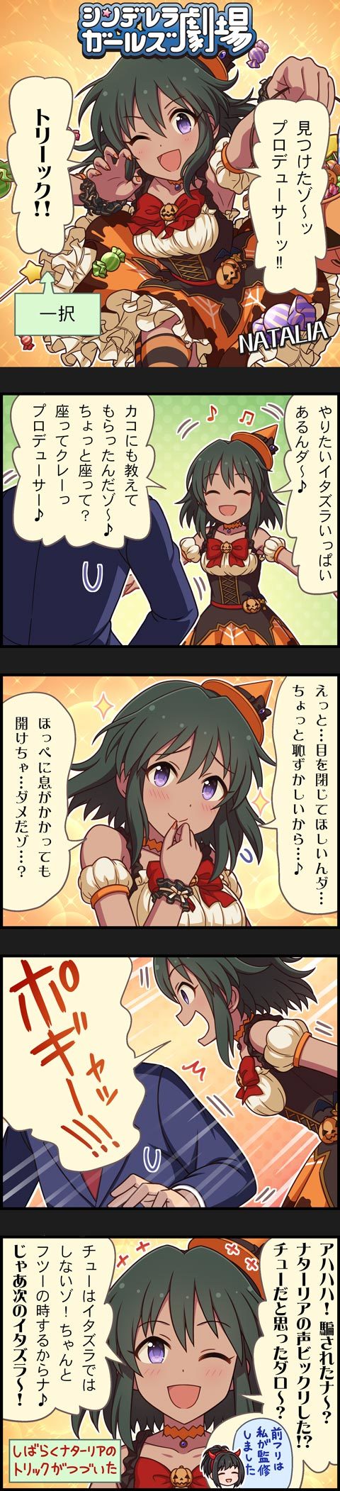 producer, natalia, and takafuji kako (idolmaster and 2 more)