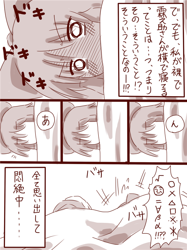hakurei reimu and morichika rinnosuke (touhou) drawn by amazon_(taitaitaira)