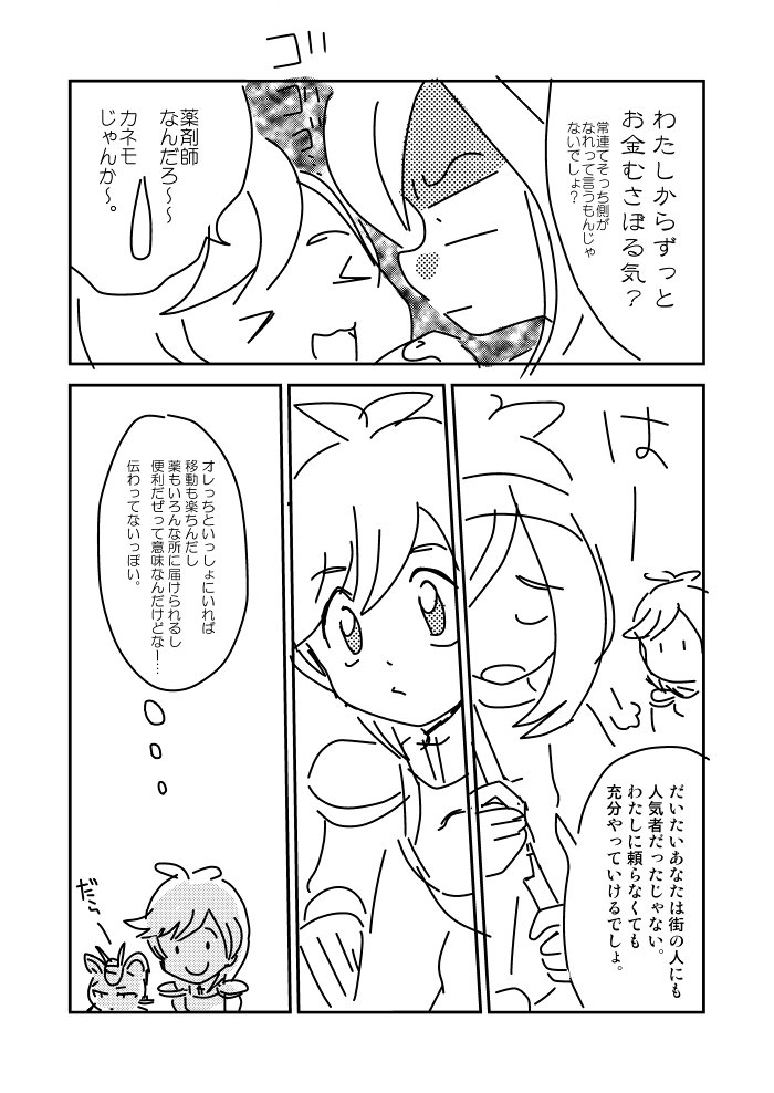 selene and elio (pokemon and 1 more) drawn by yatsuhashi_otogi