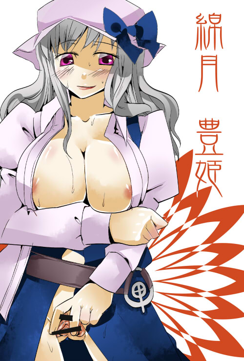 watatsuki no toyohime (touhou) drawn by kazuha_(pinktips.info)