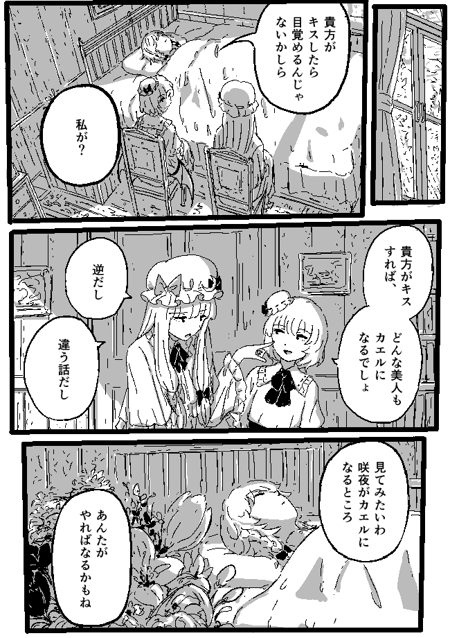 remilia scarlet, izayoi sakuya, and patchouli knowledge (touhou) drawn by shishi_osamu