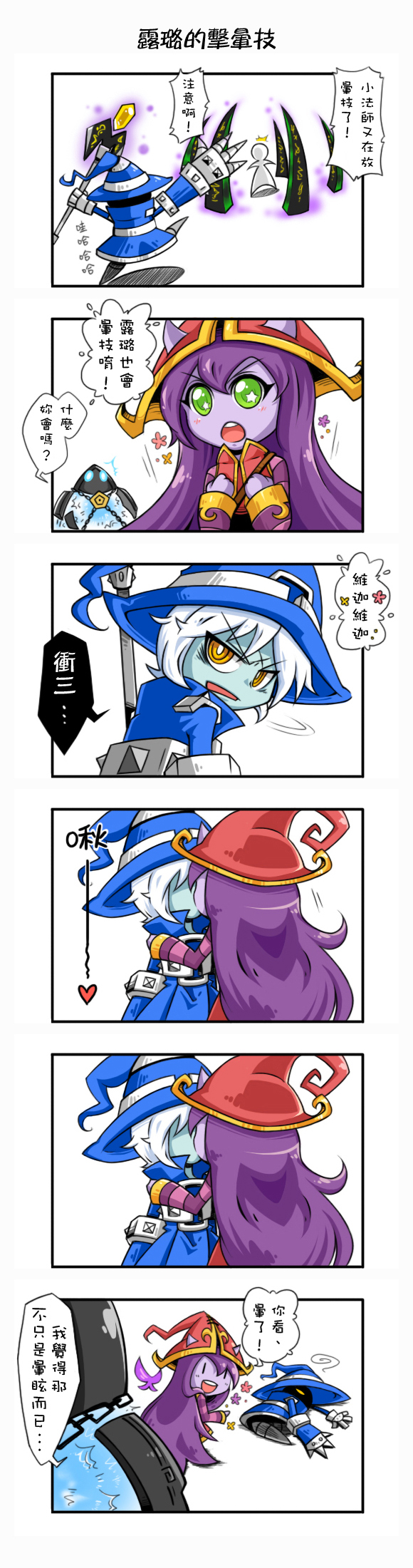 lulu, pix, veigar, and xerath (league of legends) drawn by yan531