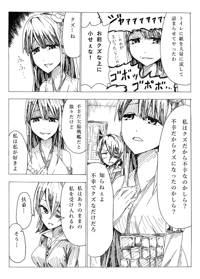 tenryuu and fusou (kantai collection) drawn by ke-su