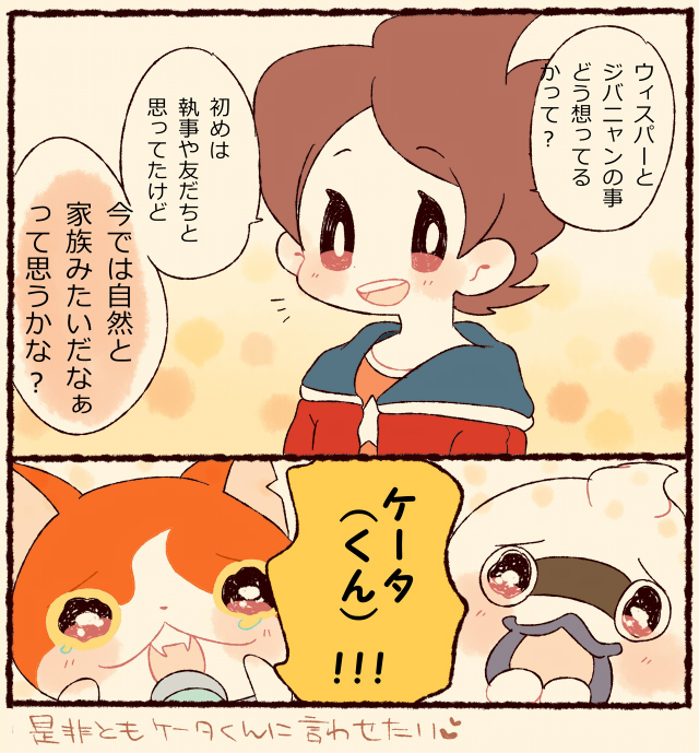jibanyan, whisper, and amano keita (youkai watch) drawn by chiyoko_(oman1229)