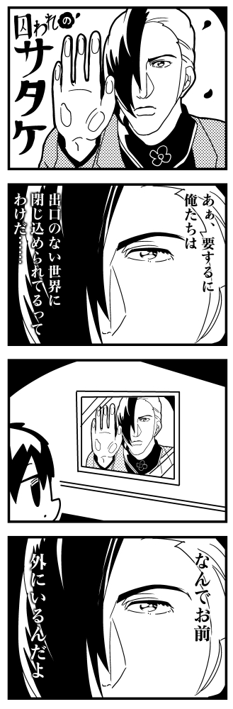 satake shougo and male protagonist (caligula) drawn by bkub