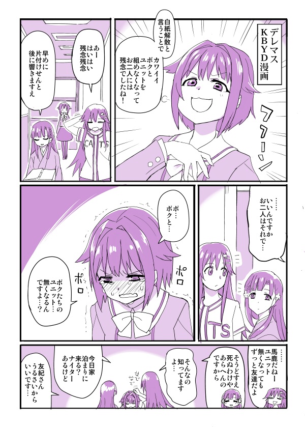 koshimizu sachiko, kobayakawa sae, and himekawa yuki (idolmaster and 1 more) drawn by chameleon_(ryokucha_combo)