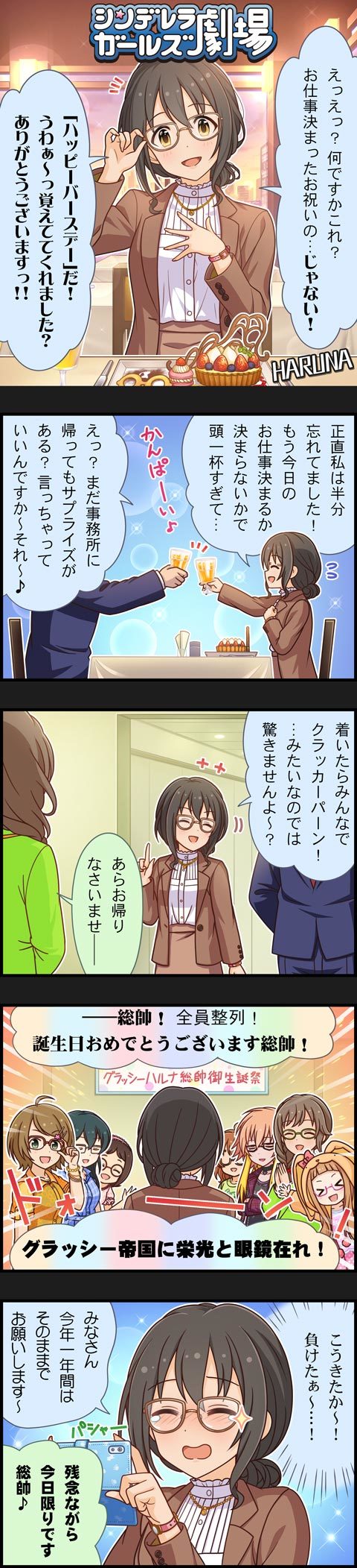 producer, ninomiya asuka, ichihara nina, senkawa chihiro, ohishi izumi, and 4 more (idolmaster and 2 more)