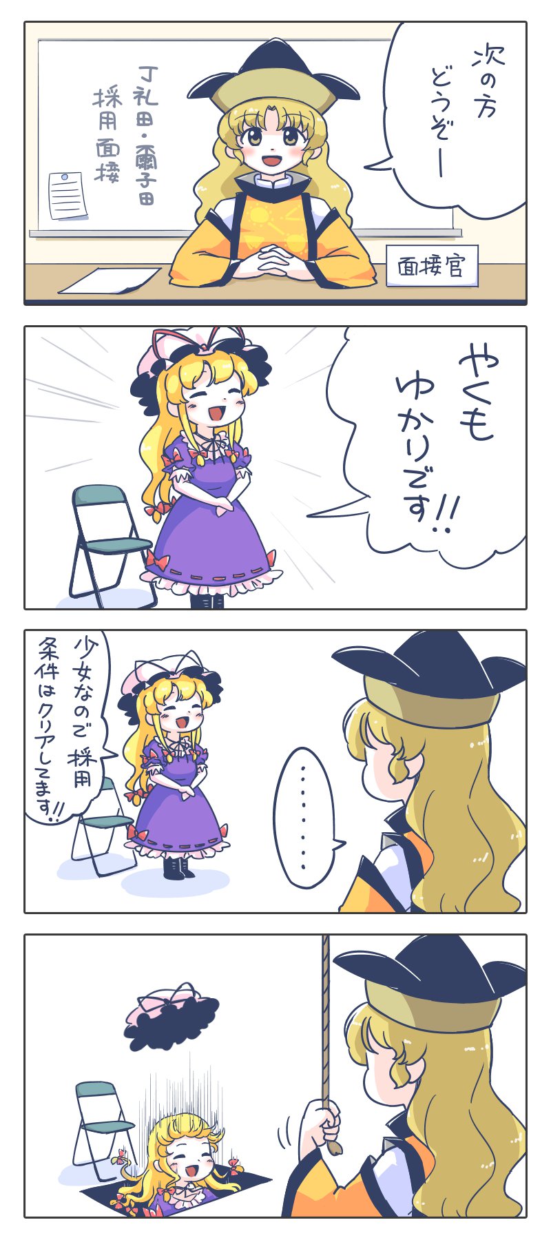 yakumo yukari and matara okina (touhou) drawn by itatatata