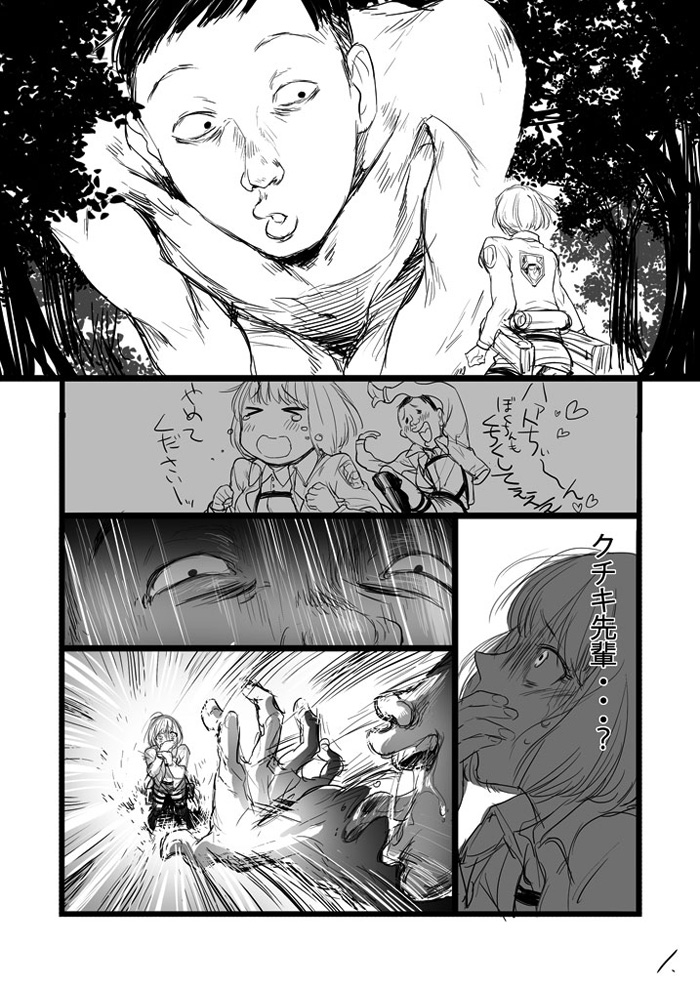 armin arlert, hato kenjirou, titan, and kuchiki manabu (shingeki no kyojin and 1 more) drawn by sansintei_auto