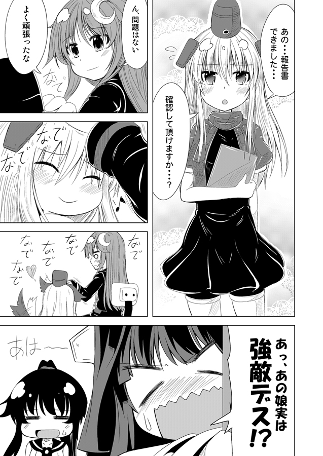 kongou, yahagi, u-511, and nagatsuki (kantai collection) drawn by ichimi