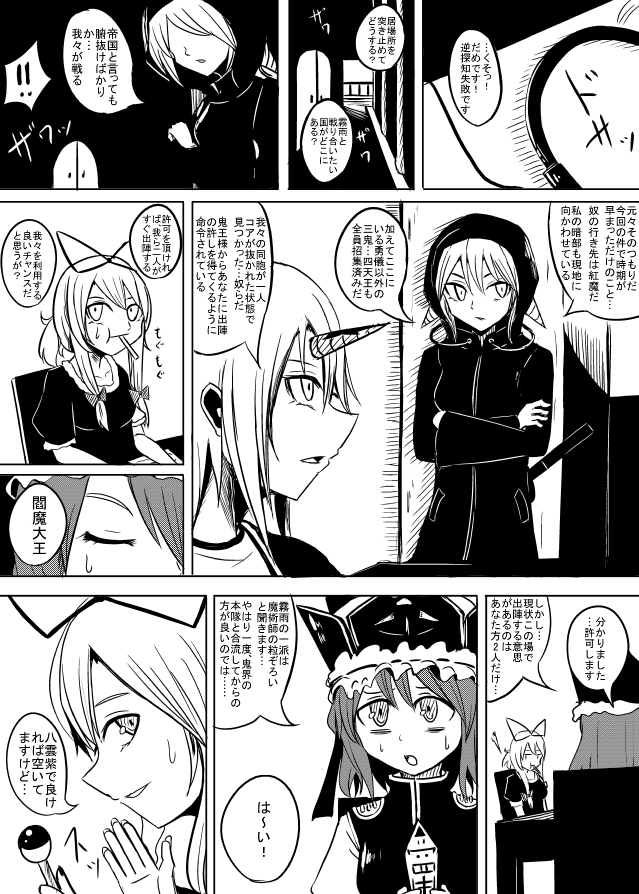 yakumo yukari, ibuki suika, hoshiguma yuugi, and shiki eiki (touhou) drawn by necro_(nekurodayo)