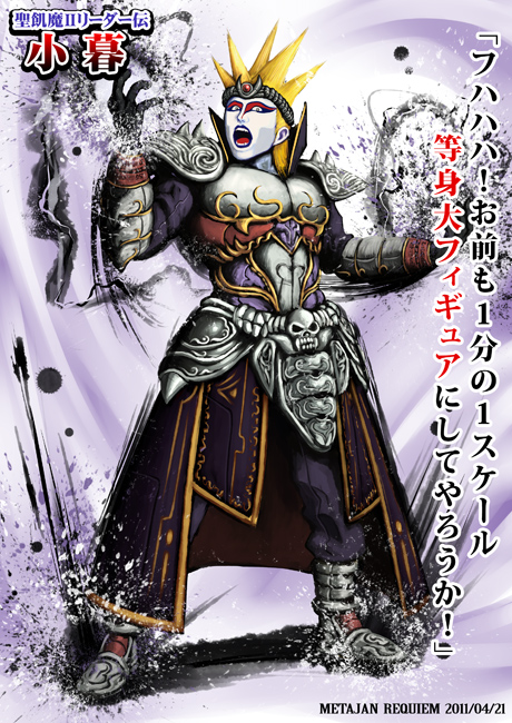 demon kogure (street fighter and 2 more) drawn by k-suwabe