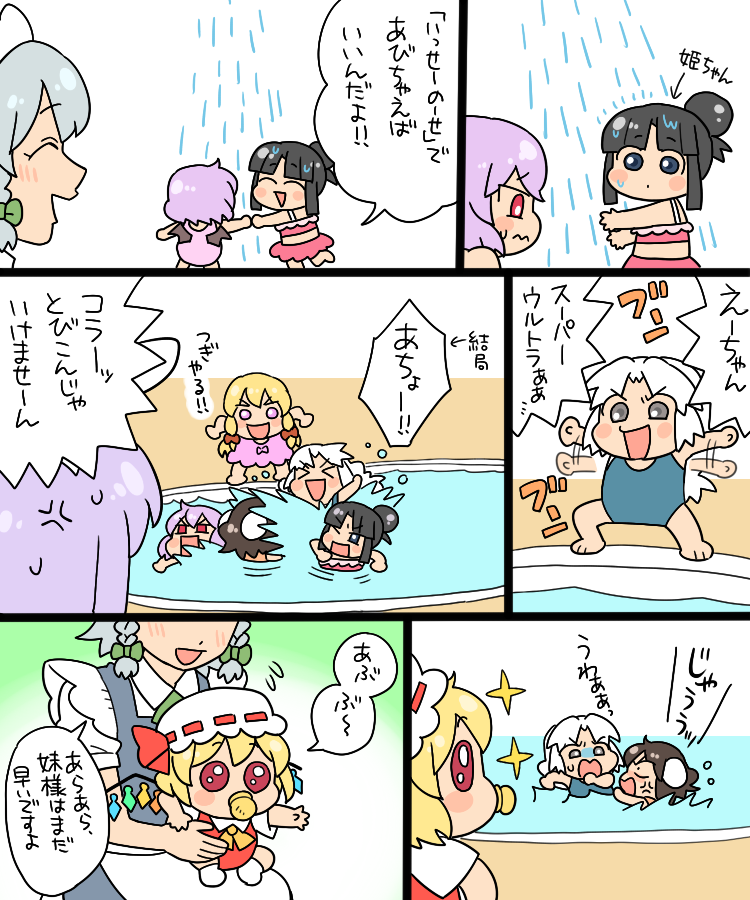 remilia scarlet, flandre scarlet, izayoi sakuya, yakumo yukari, reisen udongein inaba, and 3 more (touhou) drawn by koyama_shigeru