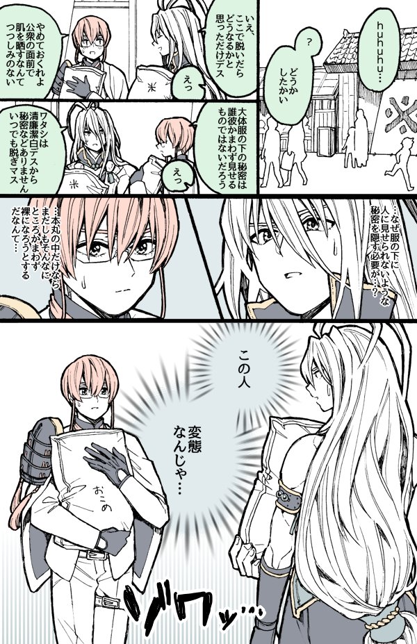 sengo muramasa and kikkou sadamune (touken ranbu) drawn by uyu_(uy_uyu)