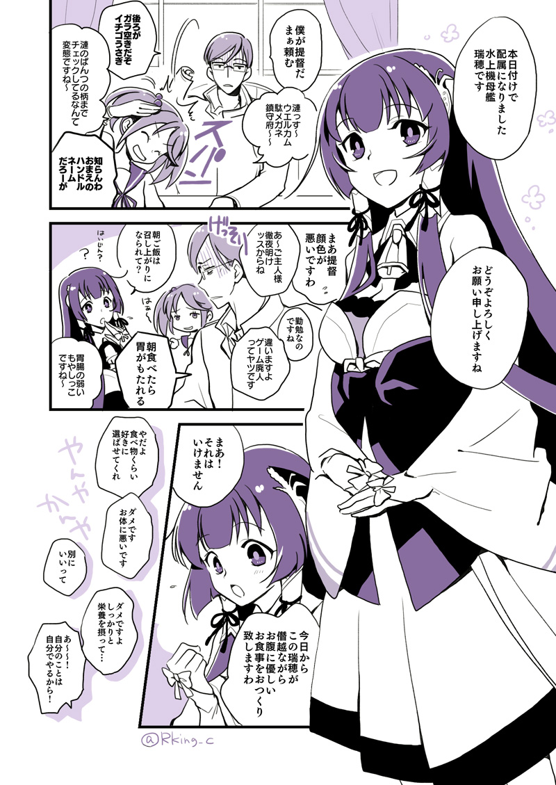 admiral, sazanami, and mizuho (kantai collection) drawn by r-king