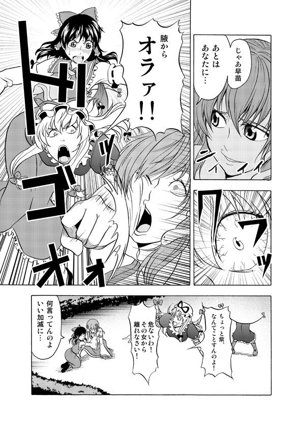 hakurei reimu, kochiya sanae, and yakumo yukari (touhou) drawn by satou_yuuki