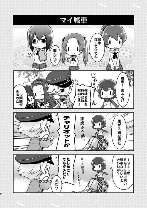 kadotani anzu, kawashima momo, koyama yuzu, erwin, caesar, and 2 more (girls und panzer) drawn by mizuki_maya