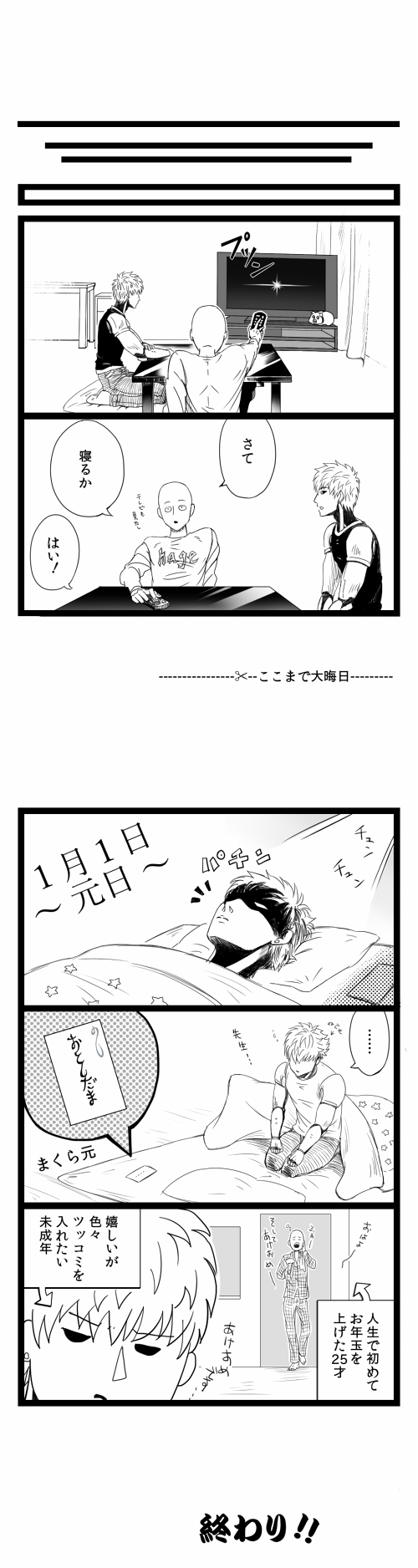 saitama and genos (one-punch man and 1 more) drawn by rao_ruki