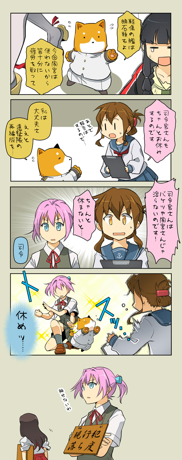 admiral, inazuma, akagi, kitakami, shiranui, and 1 more (kantai collection) drawn by suetake_(kinrui)