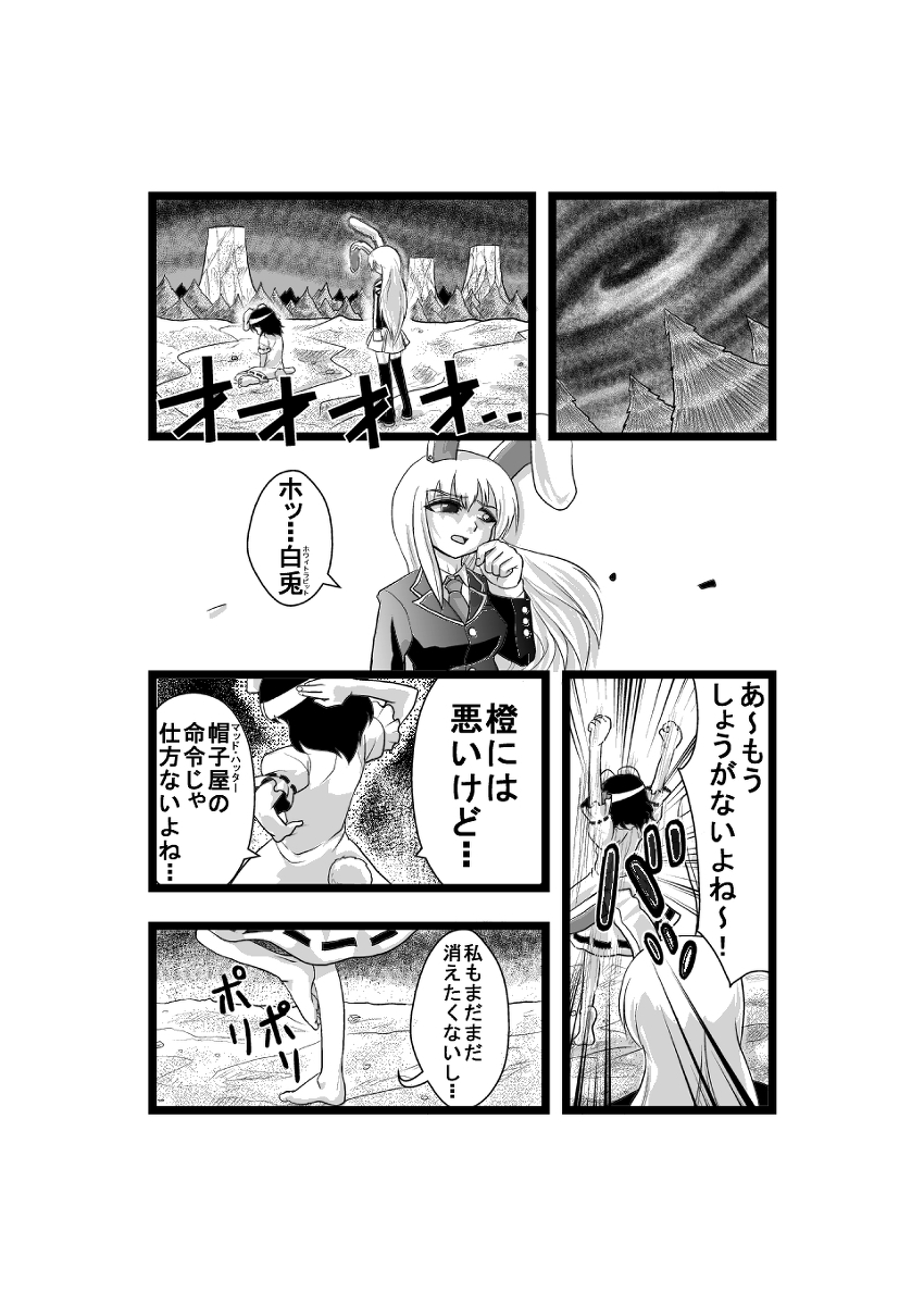 reisen udongein inaba and inaba tewi (touhou) drawn by niiko_(gonnzou)