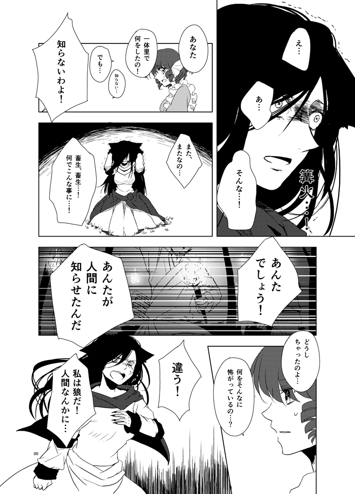 imaizumi kagerou and wakasagihime (touhou) drawn by kaito_(kaixm)