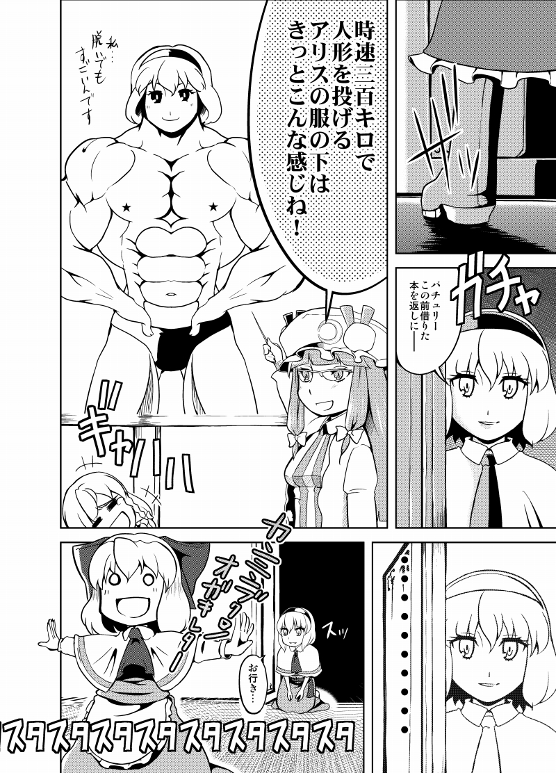 kirisame marisa, alice margatroid, patchouli knowledge, and shanghai doll (touhou) drawn by nine_(kanatei)