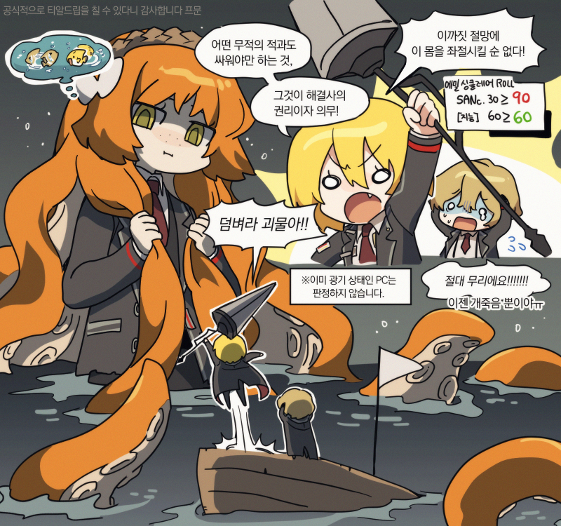 ishmael, don quixote, and sinclair (project moon and 1 more) drawn by bbunny