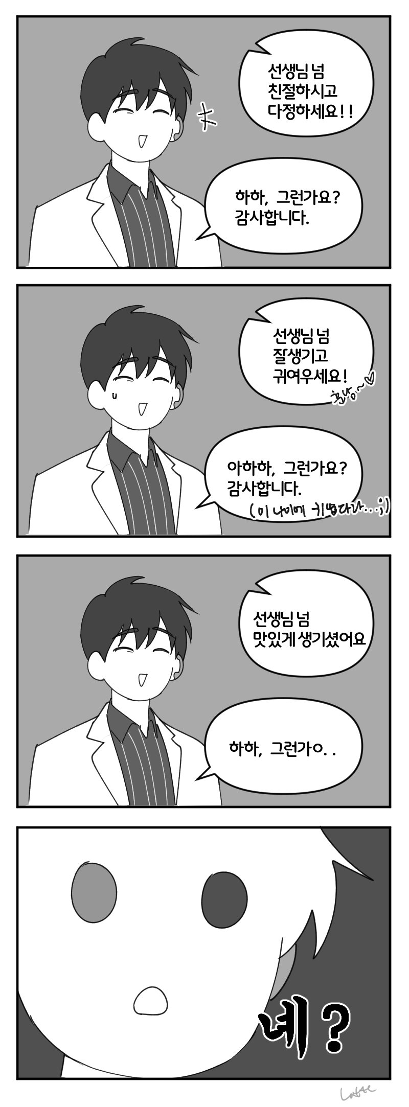park moo-hyun (eoduun badaui deungbul-i doeeo) drawn by lattekkomon