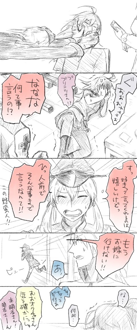 prinz eugen, bismarck, gangut, irako, and oktyabrskaya revolyutsiya (kantai collection) drawn by sebas_murasaki