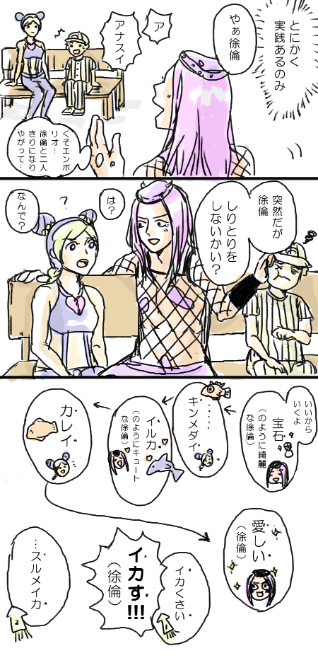 kujo jolyne, narciso anasui, and emporio alnino (jojo no kimyou na bouken and 1 more) drawn by kojiki
