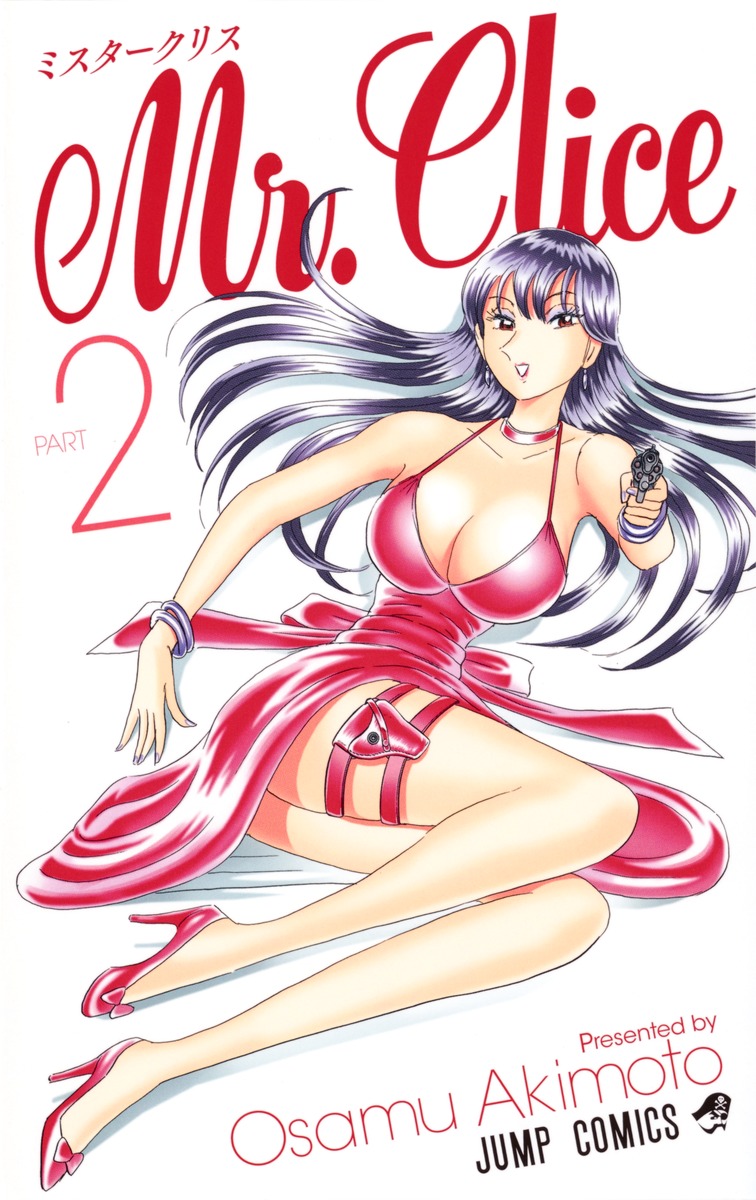 clice (shounen jump and 1 more) drawn by akimoto_osamu