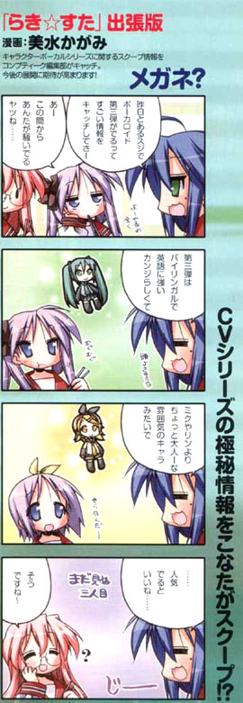 hatsune miku, kagamine rin, hiiragi kagami, izumi konata, hiiragi tsukasa, and 1 more (vocaloid and 1 more) drawn by yoshimizu_kagami